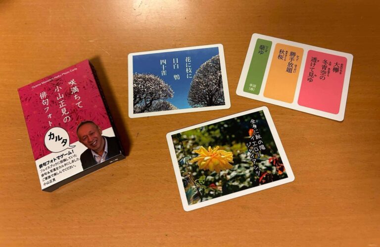俳句フォトカルタの箱とカード