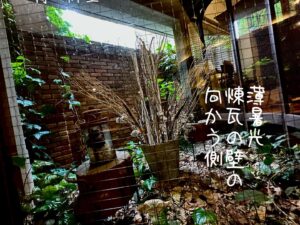 薄暑光煉瓦の壁の向かう側