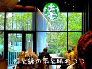 一時を緑の雨を眺めつつ