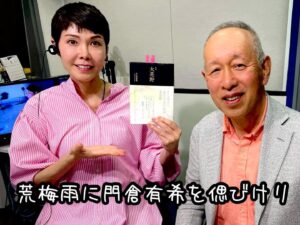 荒梅雨に門倉有希を偲びけり