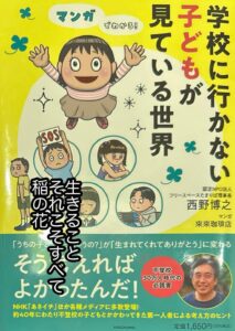 生きることそれこそ全て稲の花