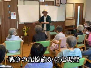 戦争の記憶確かに走馬燈