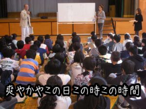 爽やかやこの日この時この時間