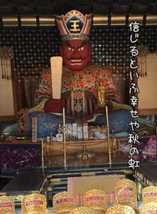 信じるといふ幸せや秋の虹