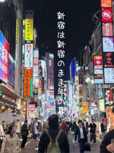 新宿は新宿のまま年の暮