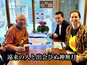 遠来の人と出会ひぬ神無月