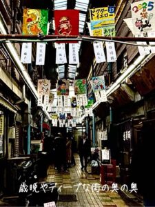 歳晩やディープな街の奥の奥