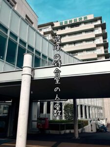 歳晩の待合室の人の数