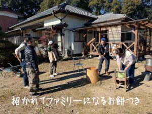 招かれてファミリーになるお餅つき