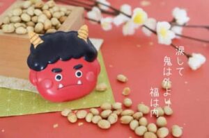 涙して鬼は外より福は内
