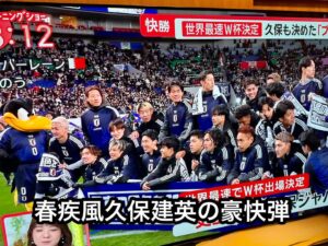 春疾風久保建英の豪快弾