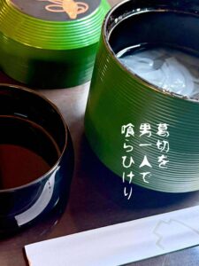 葛切を男一人で喰らひけり