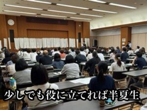 少しでも役に立てれば半夏生