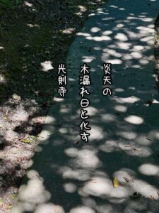 炎天
