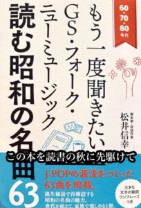 この本を読書の秋に先駆けて