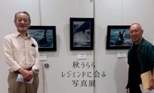 秋うららレジェンドに会ふ写真展