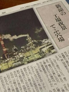 新涼の工場夜景てふ穴場