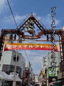 ブレーメンフライマルクト秋高し