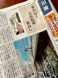歩み行く 大山街道 秋高し