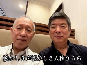 懐かしき声懐かしき人秋うらら