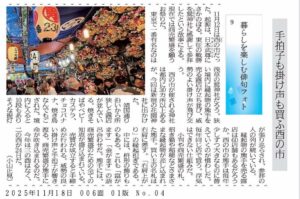 手拍子も掛け声も買ふ酉の市