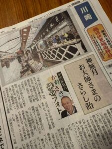 神無月お大師さまのさらし飴