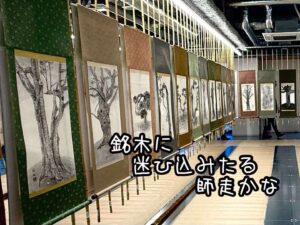 銘木に迷ひ込みたる師走かな