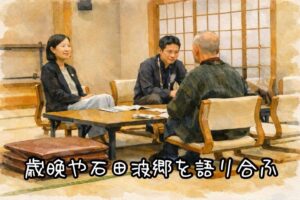 歳晩や石田波郷を語り合ふ
