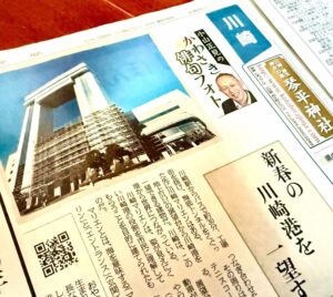 新春の川崎港を一望す