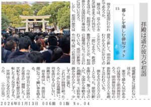 拝殿は遥か彼方や初詣
