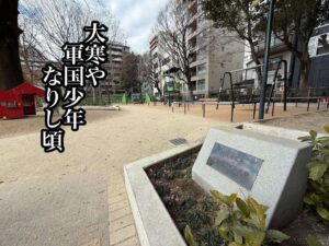 大寒や軍国少年なりし頃