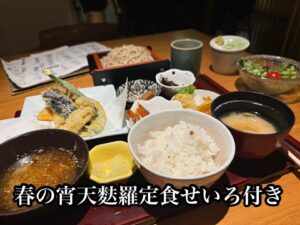 春の夜の天麩羅定食せいろ付き