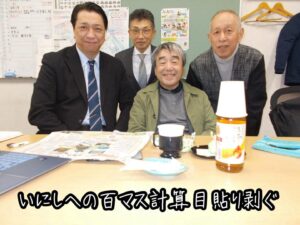 いにしへの百マス計算目貼り剥ぐ