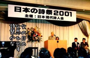 父の日の父の思ひ出す詩祭かな