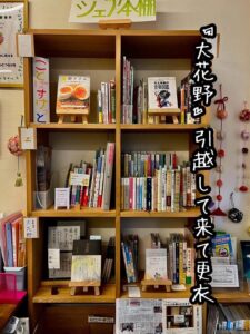 『大花野』引越して来て更衣