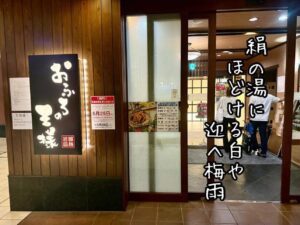 絹の湯にほどける白や迎へ梅雨
