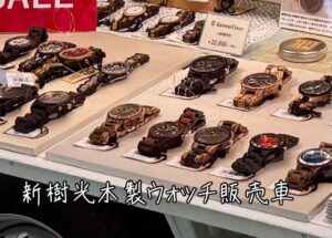 新緑