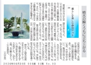 噴水の瞬くうちに立ち上がる。