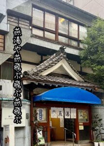 燕湯や燕飛ぶ飛ぶ燕飛ぶ