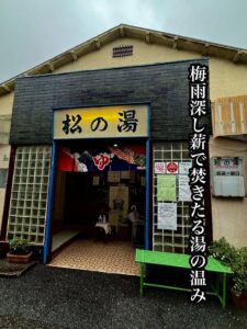 梅雨深し薪で焚きたる湯の温み