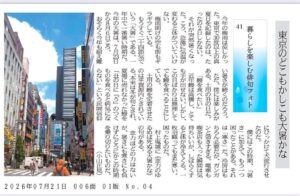 東京のどこもかしこも大暑かな