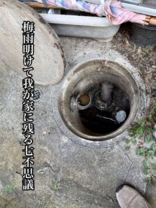 梅雨明