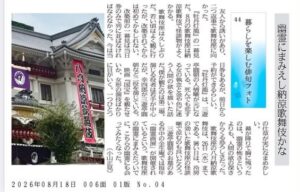 幽霊にまみえし納涼歌舞伎かな