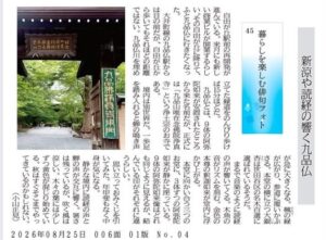 新涼や読経の響く九品仏