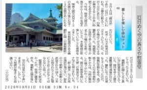 厄日めく空の蒼さや慰霊堂