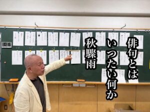 俳句とはいったい何か秋驟雨