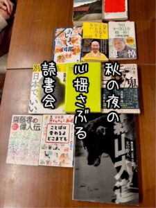 秋の夜の心揺さぶる読書会